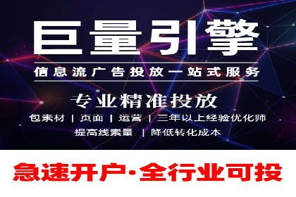 信息流广告行业趋势与案例分析